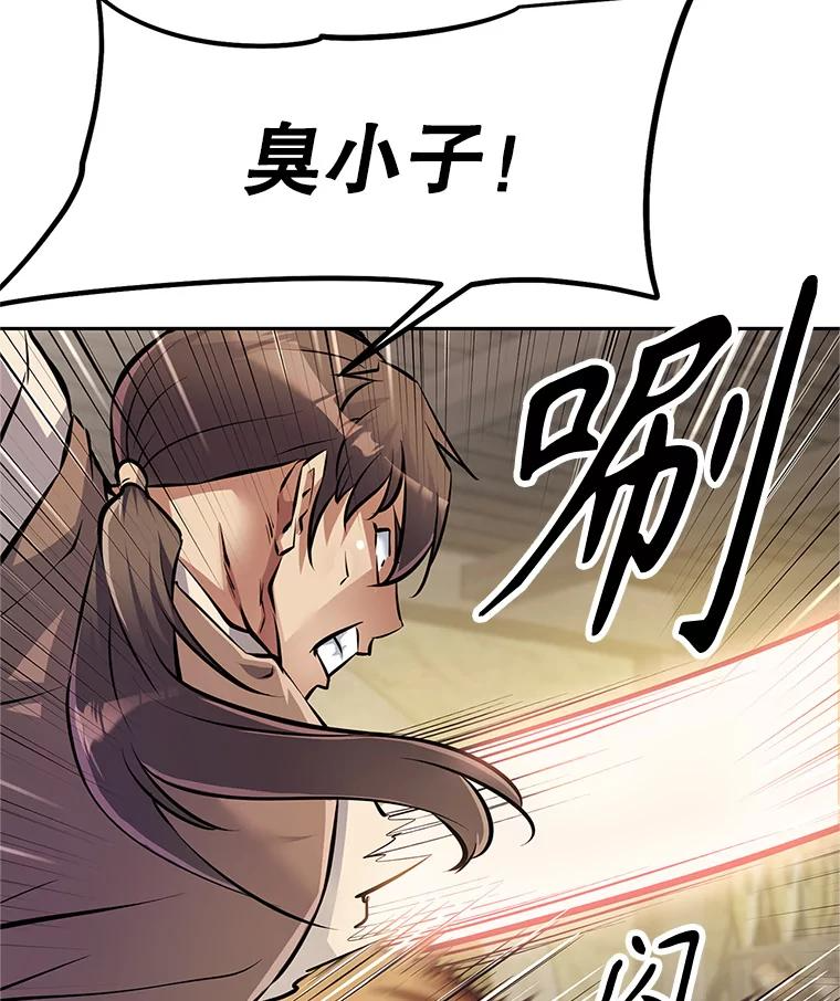 3.痛打麦罗 第78页