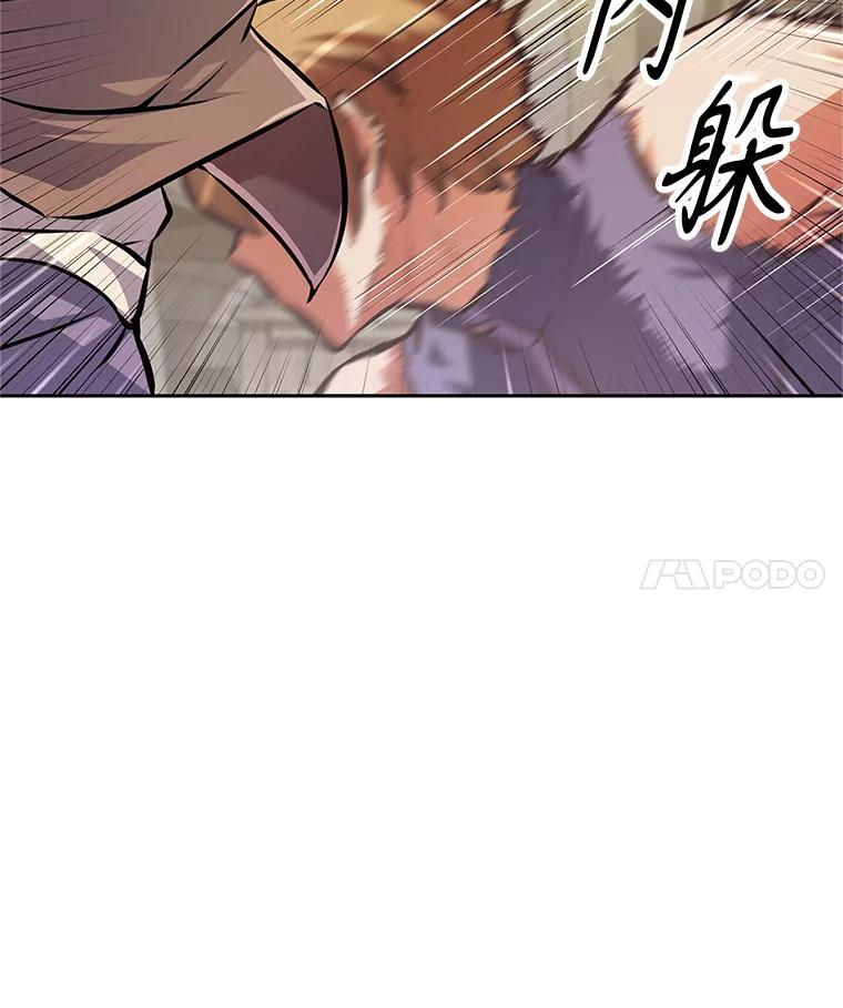 3.痛打麦罗 第79页