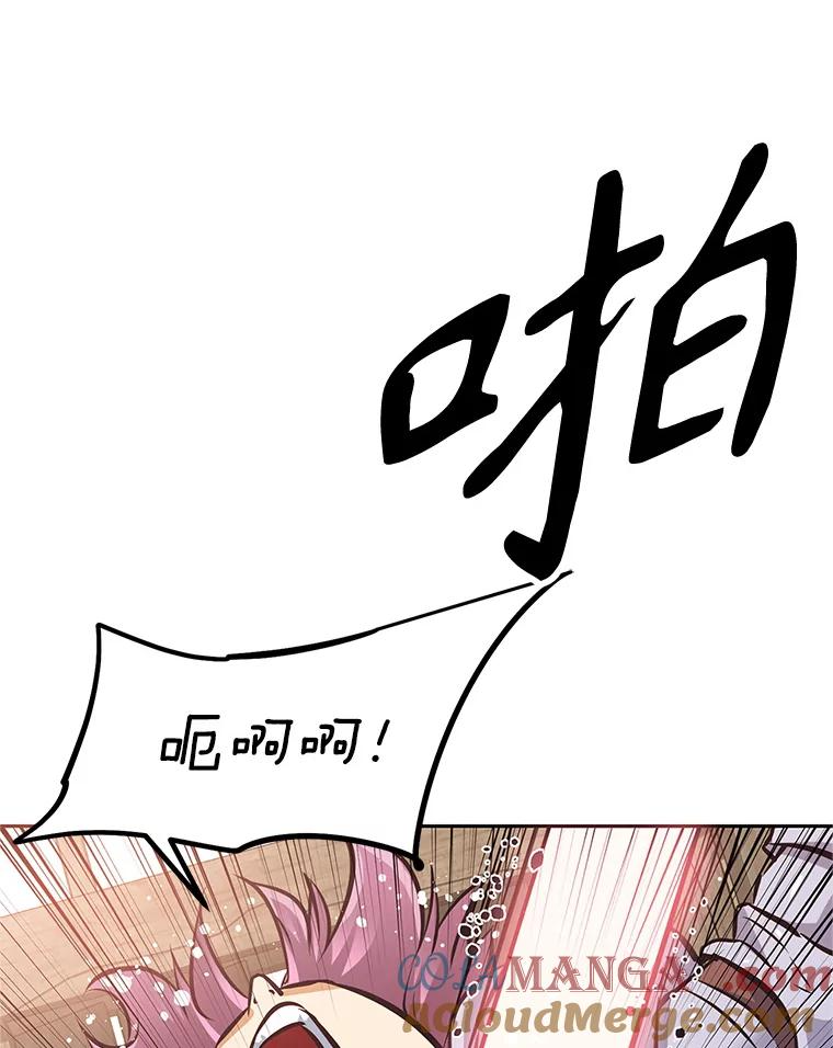 3.痛打麦罗 第85页