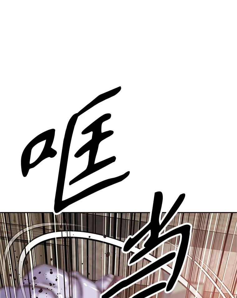 3.痛打麦罗 第88页