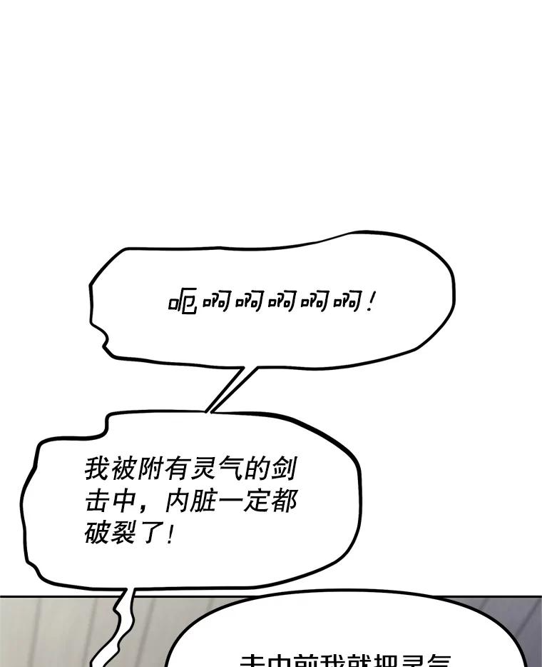 3.痛打麦罗 第92页