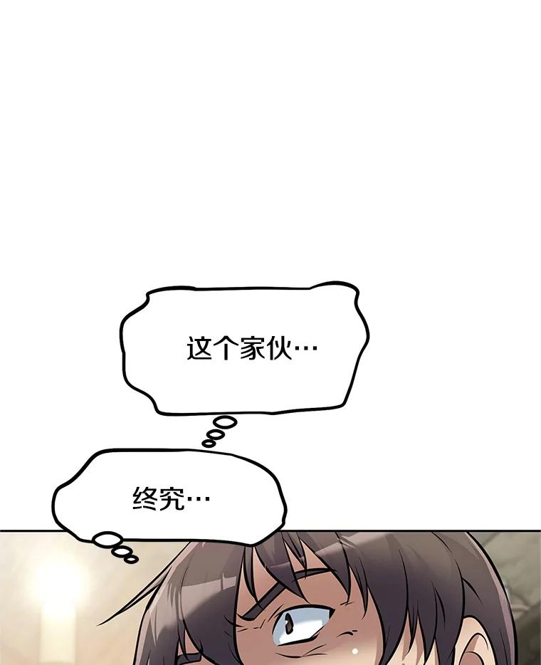 3.痛打麦罗 第95页