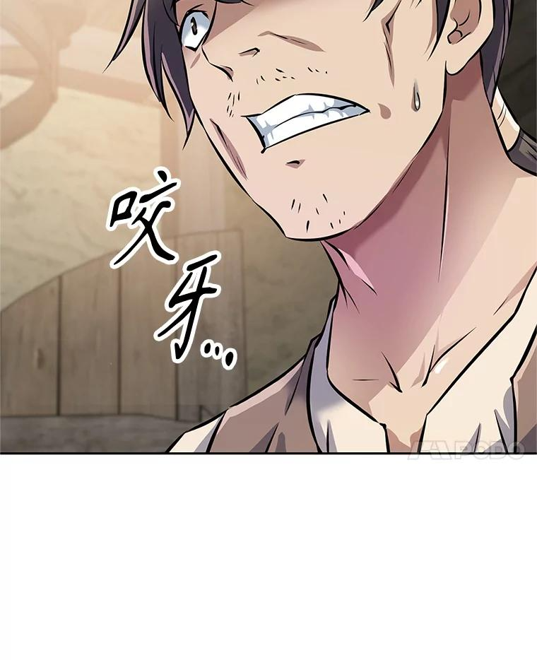 3.痛打麦罗 第96页