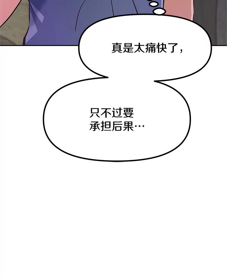 3.痛打麦罗 第99页