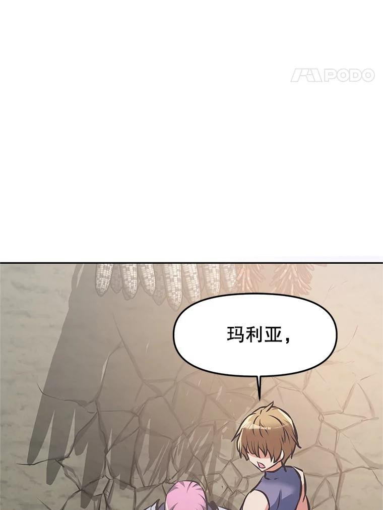 3.痛打麦罗 第100页