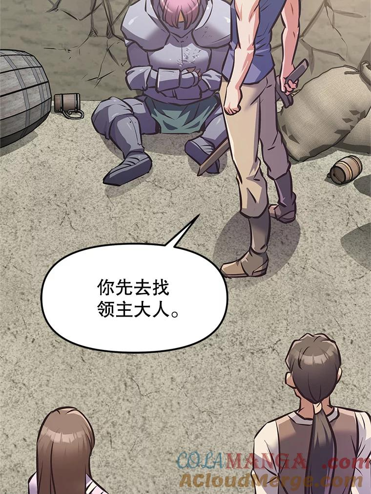 3.痛打麦罗 第101页