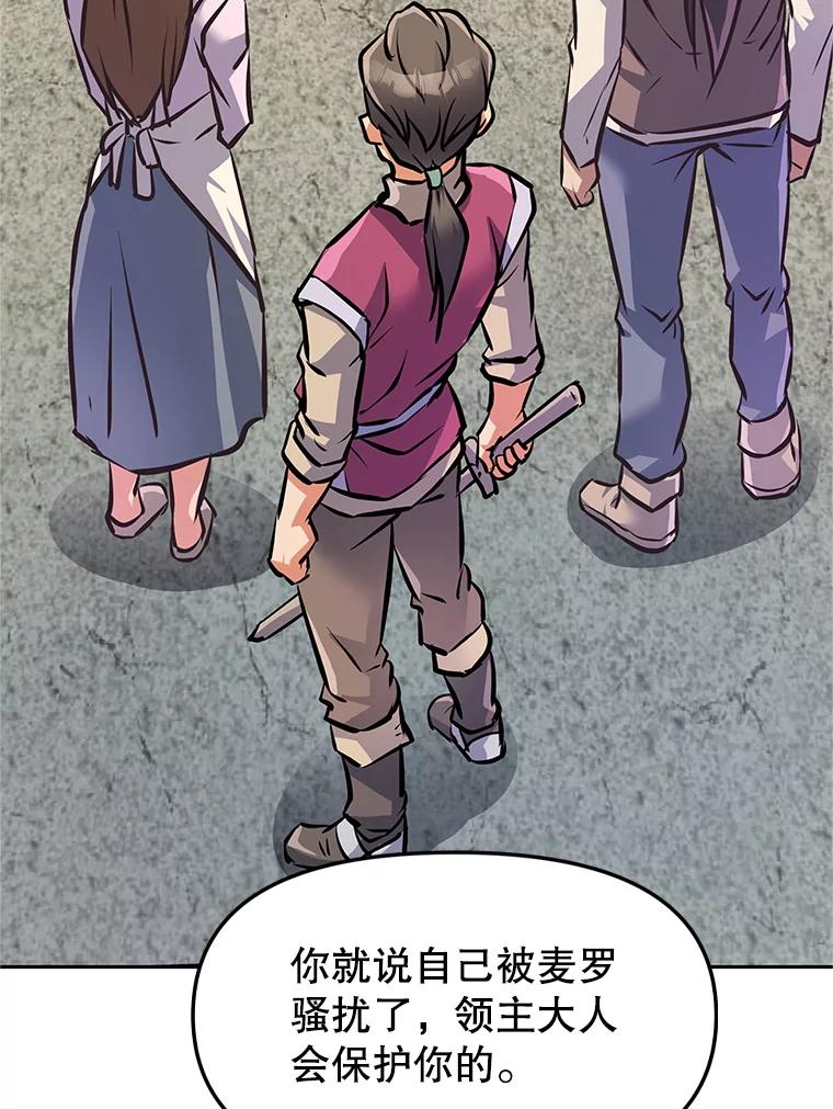 3.痛打麦罗 第102页