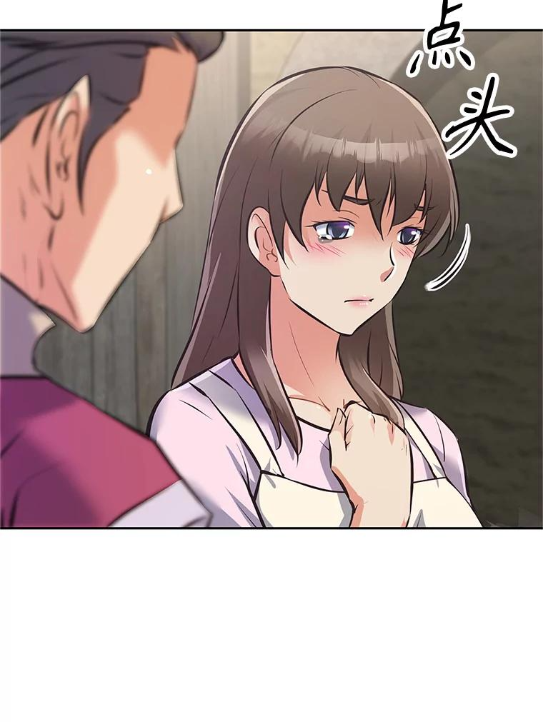 3.痛打麦罗 第104页