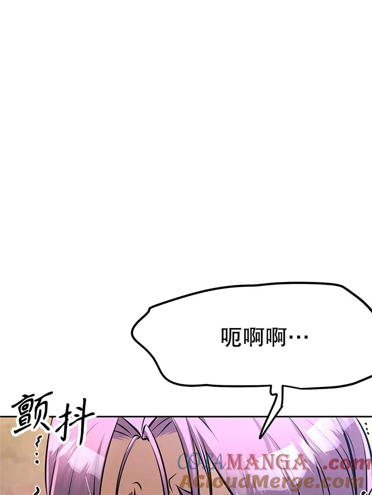3.痛打麦罗 第105页