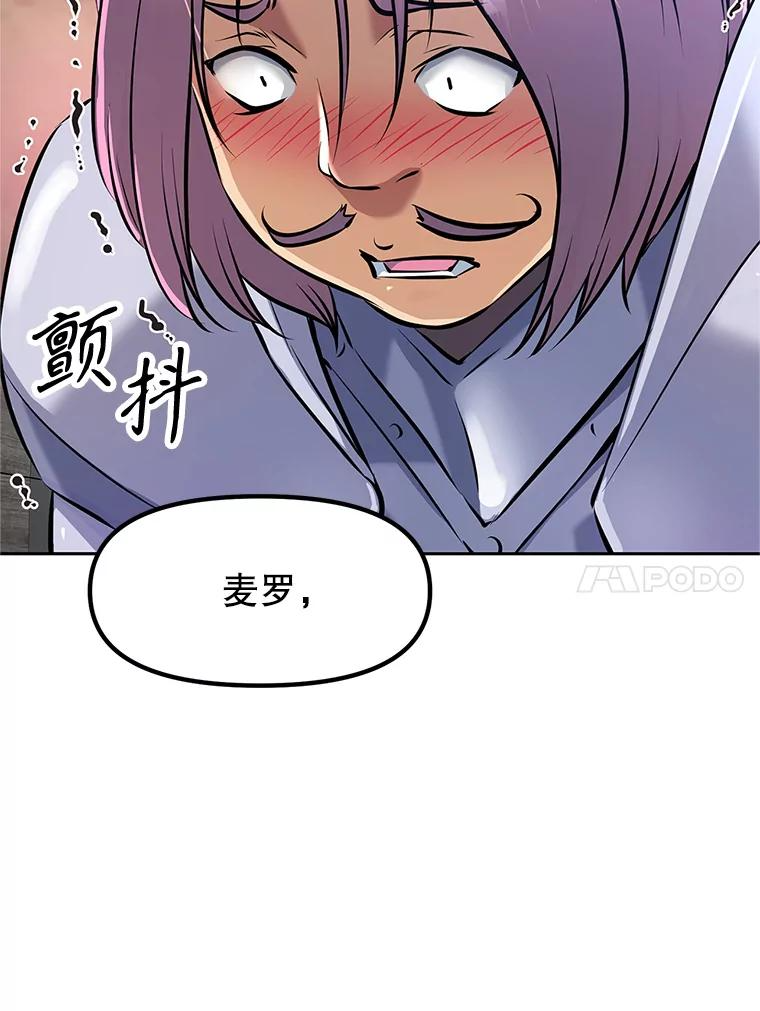 3.痛打麦罗 第106页