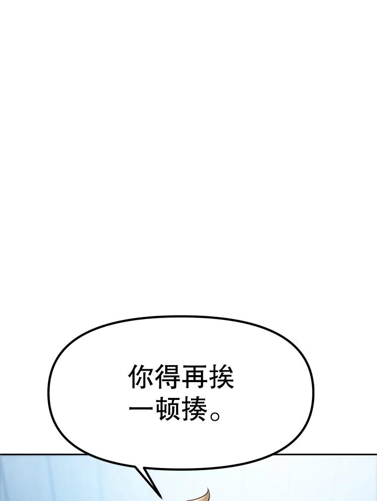 3.痛打麦罗 第107页