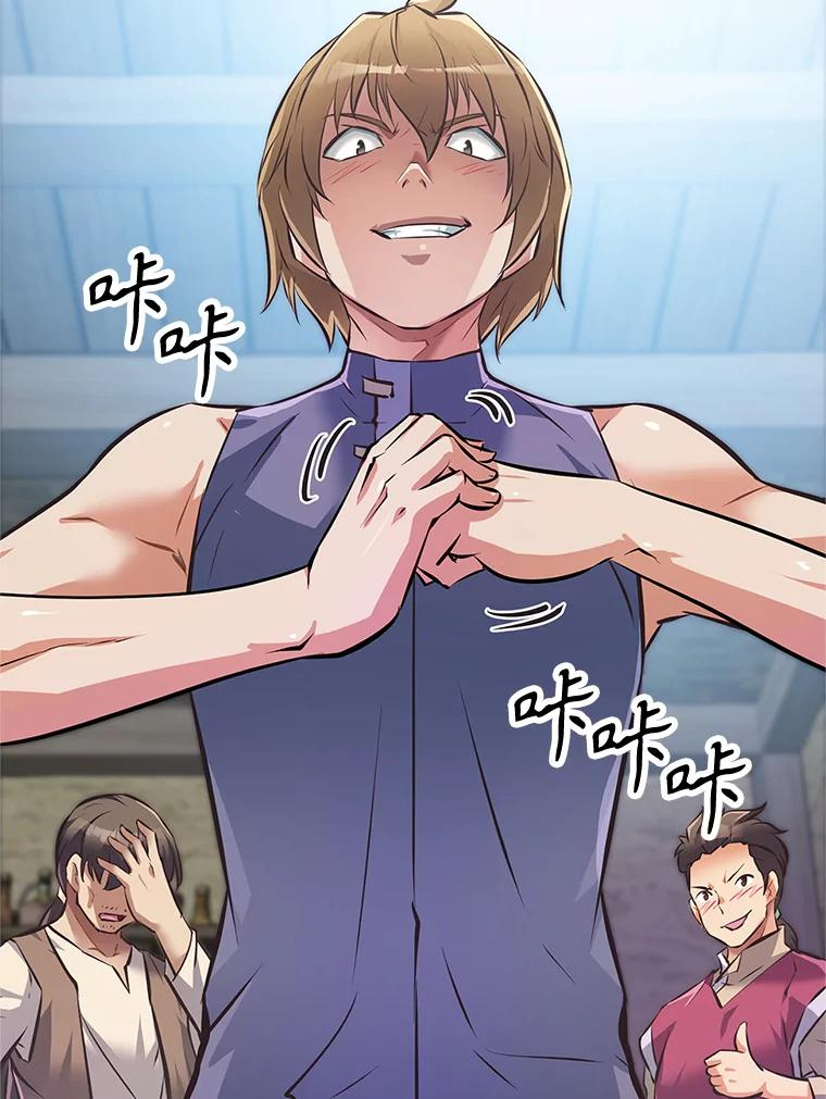 3.痛打麦罗 第108页