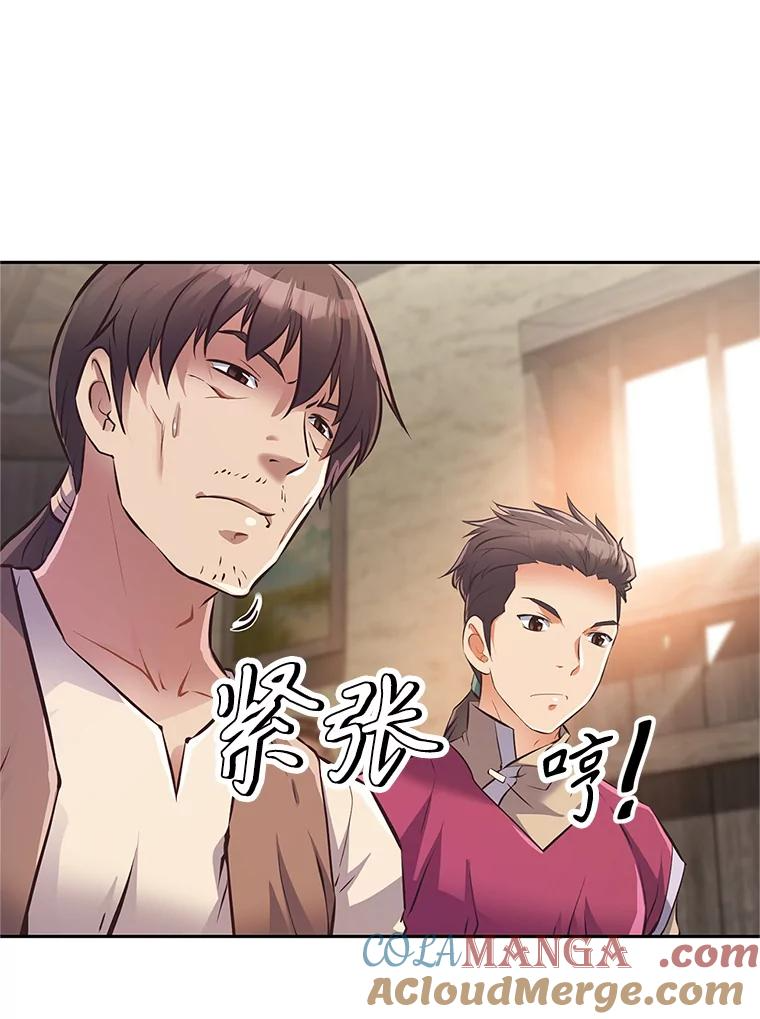 3.痛打麦罗 第113页