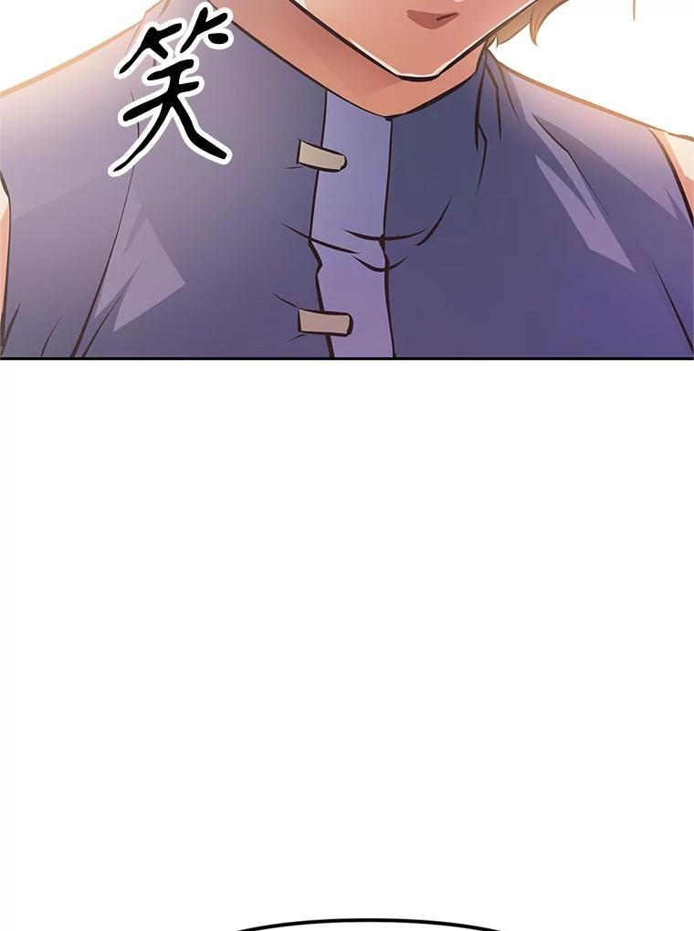 3.痛打麦罗 第115页