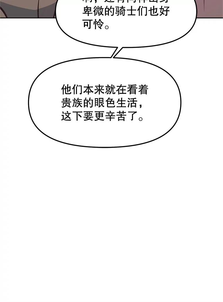3.痛打麦罗 第120页