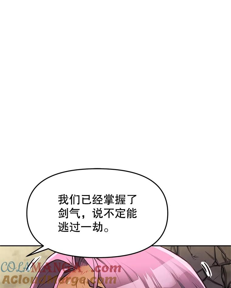 3.痛打麦罗 第121页