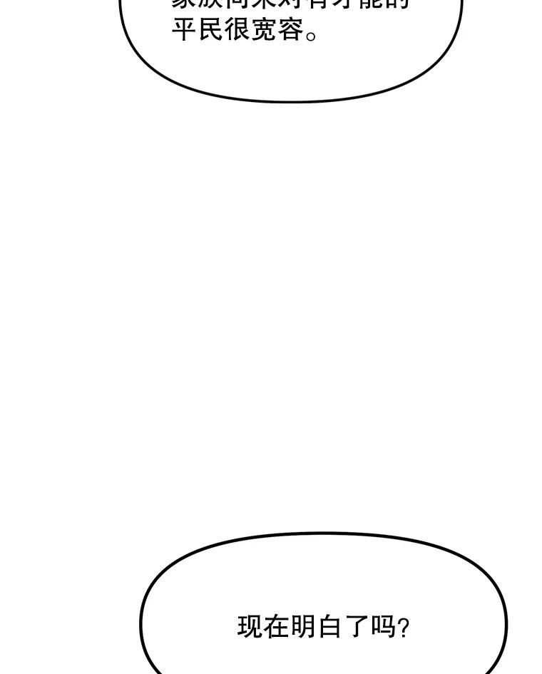 3.痛打麦罗 第123页