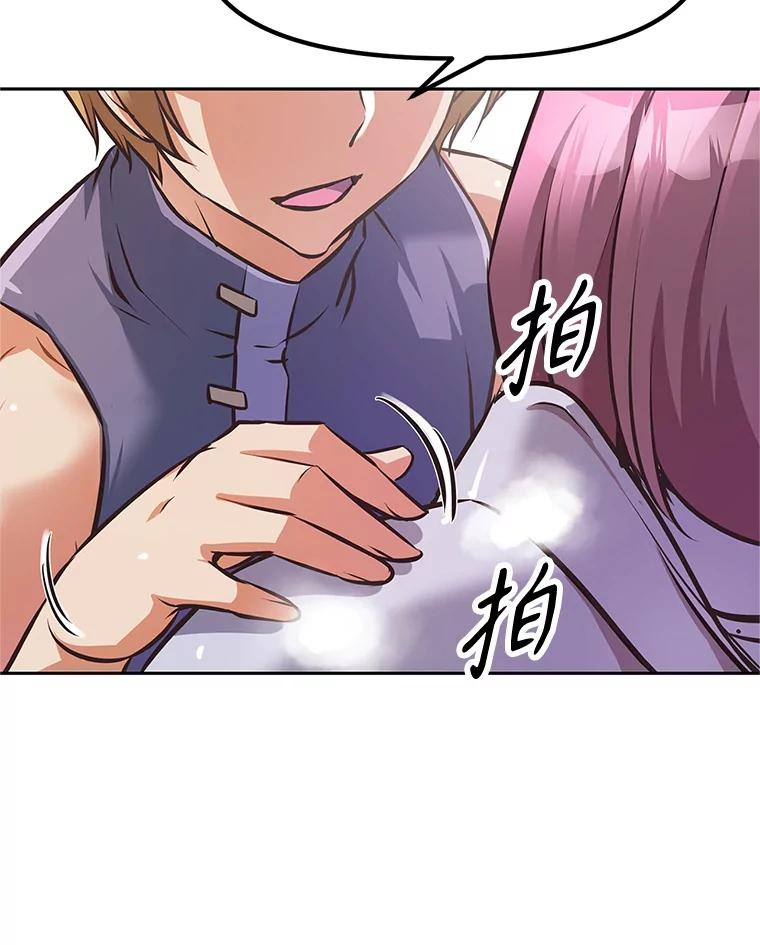 3.痛打麦罗 第124页