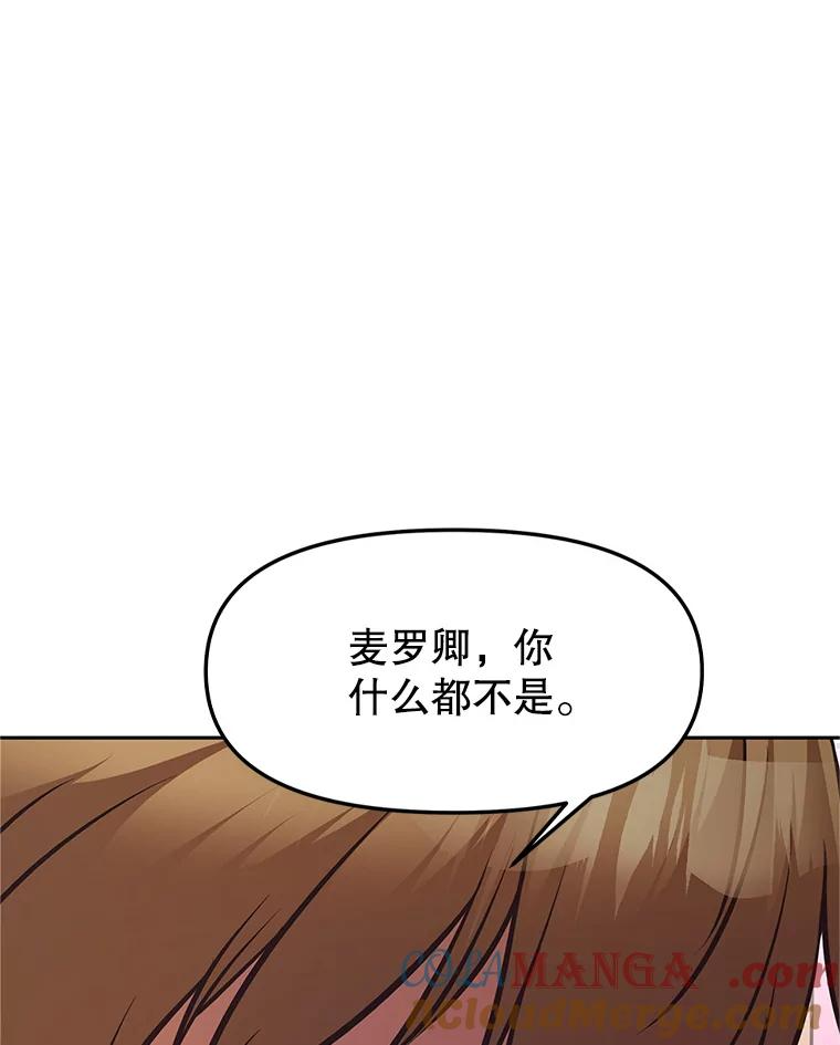3.痛打麦罗 第125页