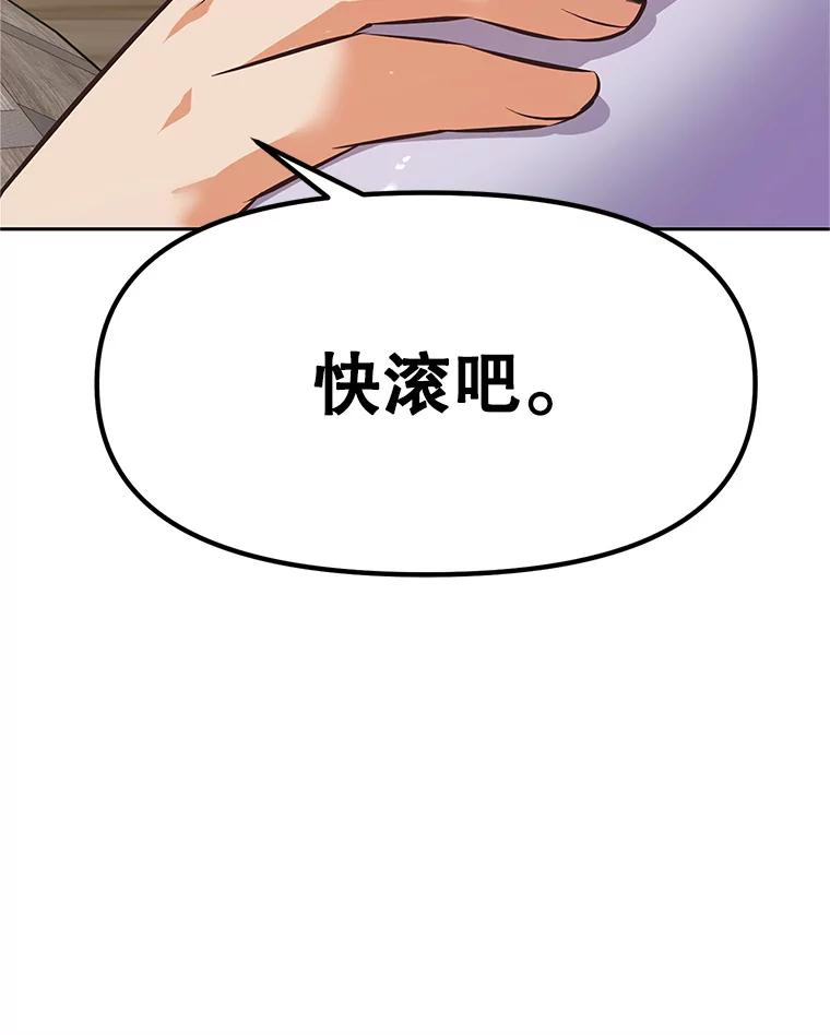 3.痛打麦罗 第127页
