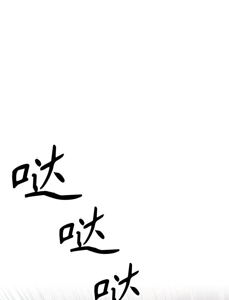 3.痛打麦罗 第128页