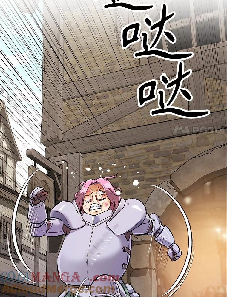 3.痛打麦罗 第129页