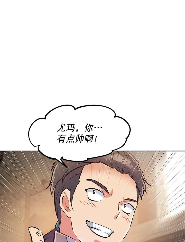 3.痛打麦罗 第131页