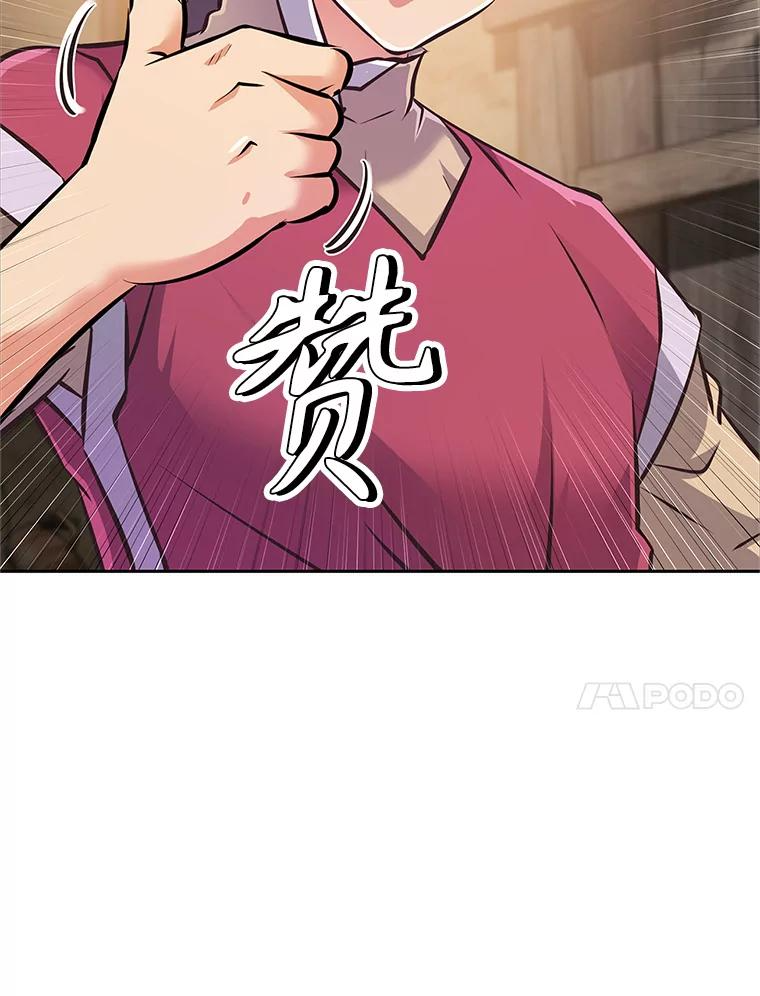 3.痛打麦罗 第132页