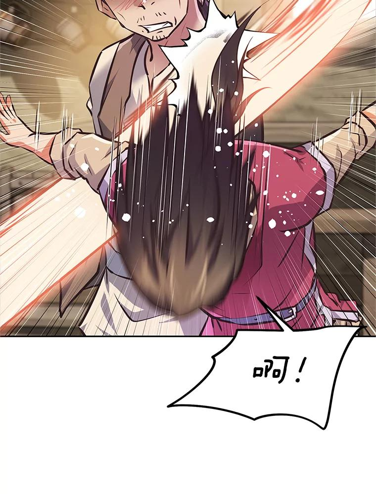 3.痛打麦罗 第134页