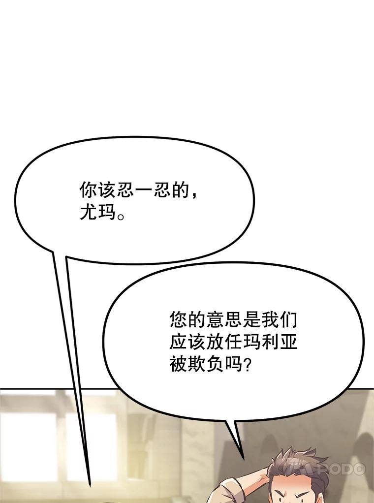3.痛打麦罗 第135页