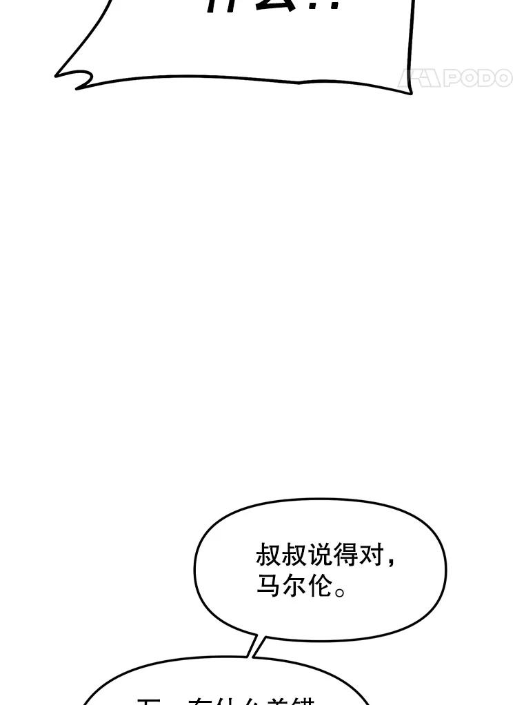 3.痛打麦罗 第139页
