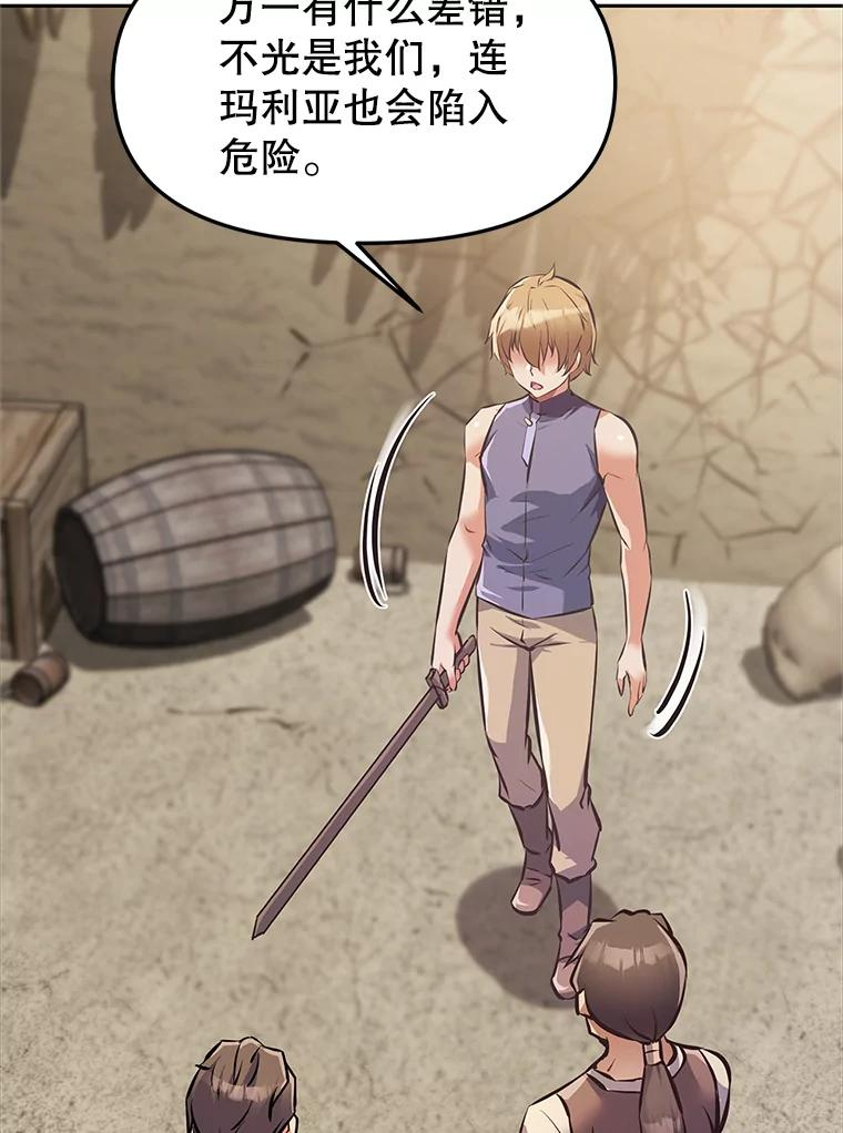 3.痛打麦罗 第140页