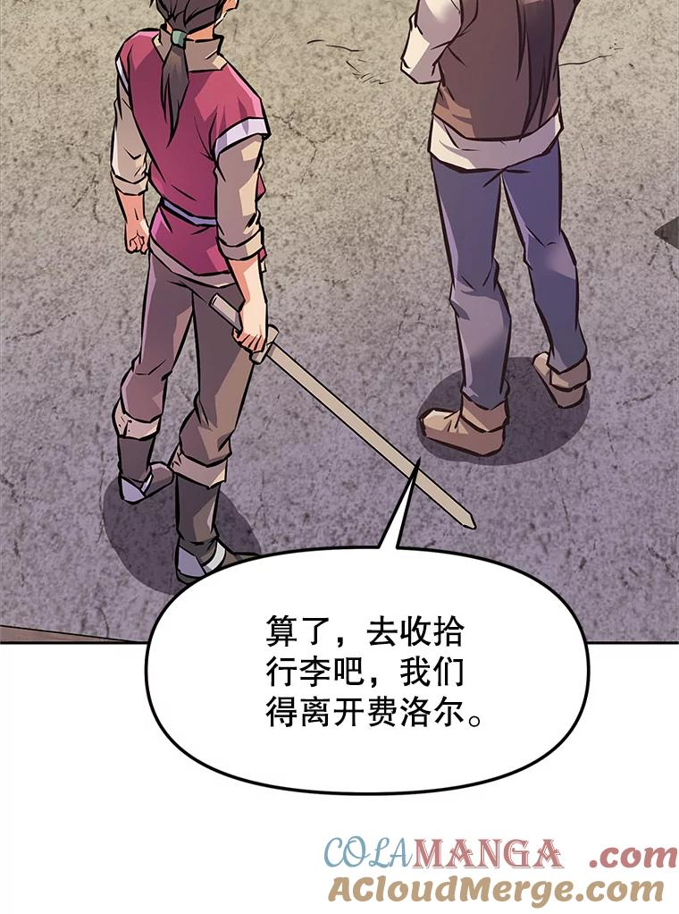 3.痛打麦罗 第141页