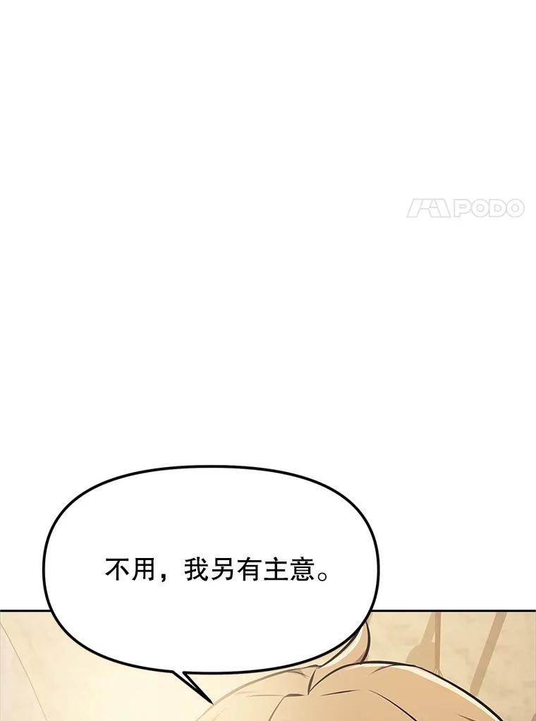3.痛打麦罗 第142页