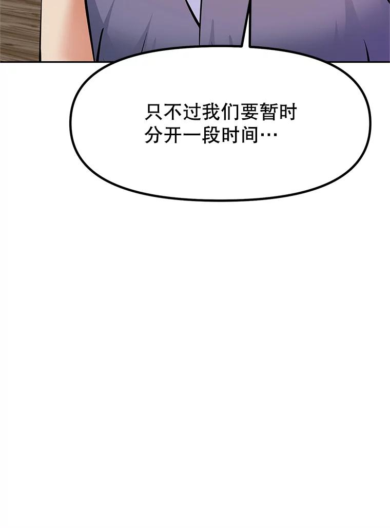 3.痛打麦罗 第144页