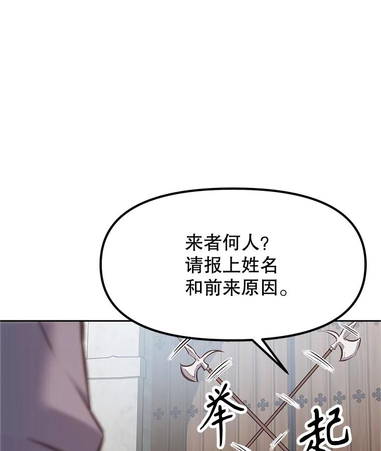 3.痛打麦罗 第148页