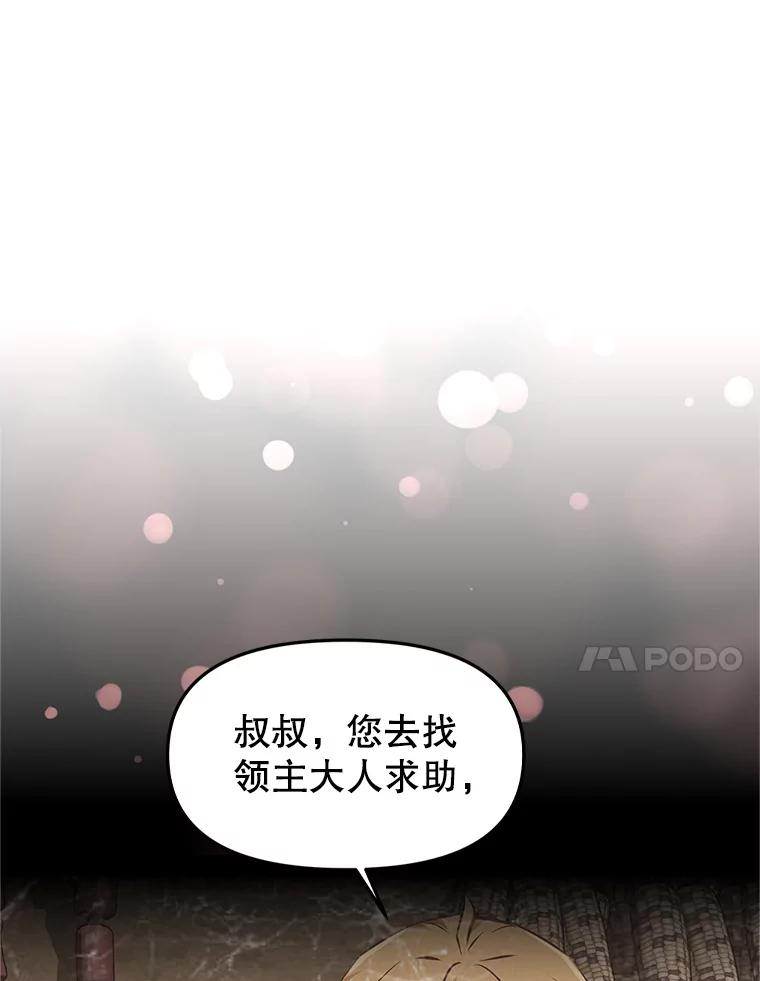 3.痛打麦罗 第152页