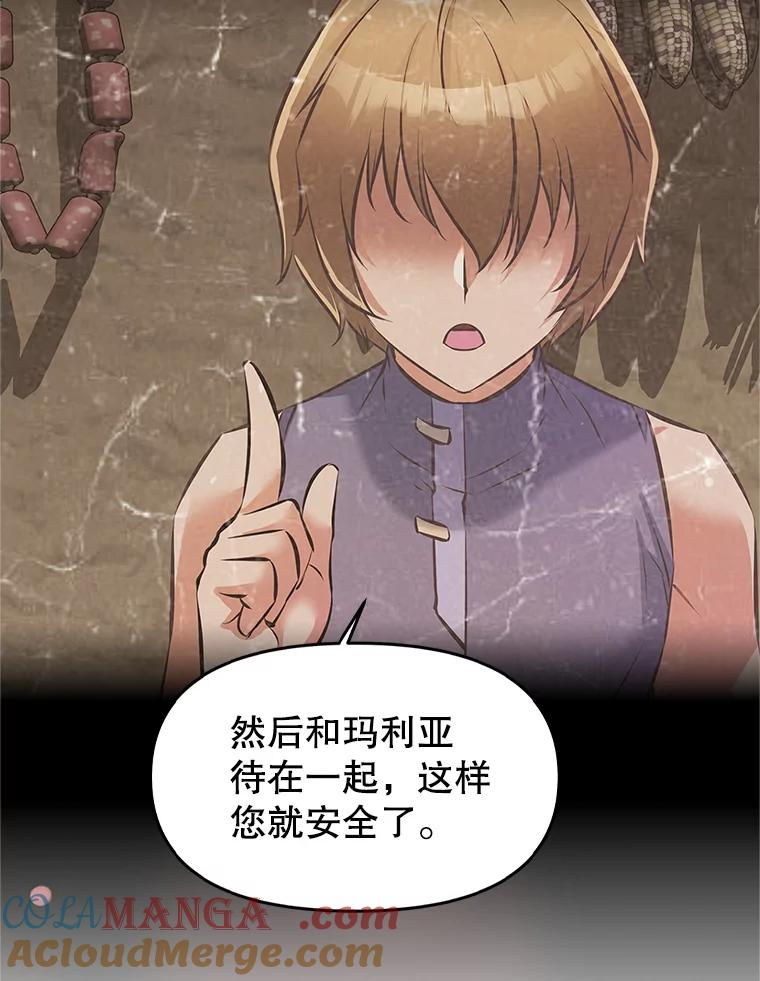 3.痛打麦罗 第153页