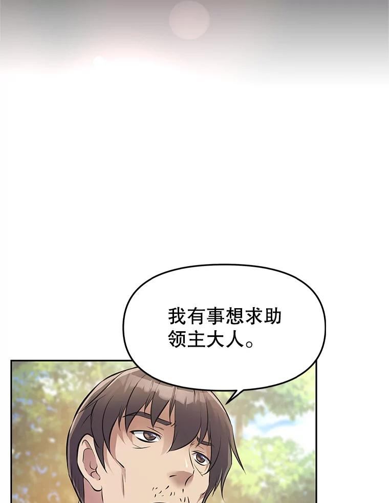 3.痛打麦罗 第154页