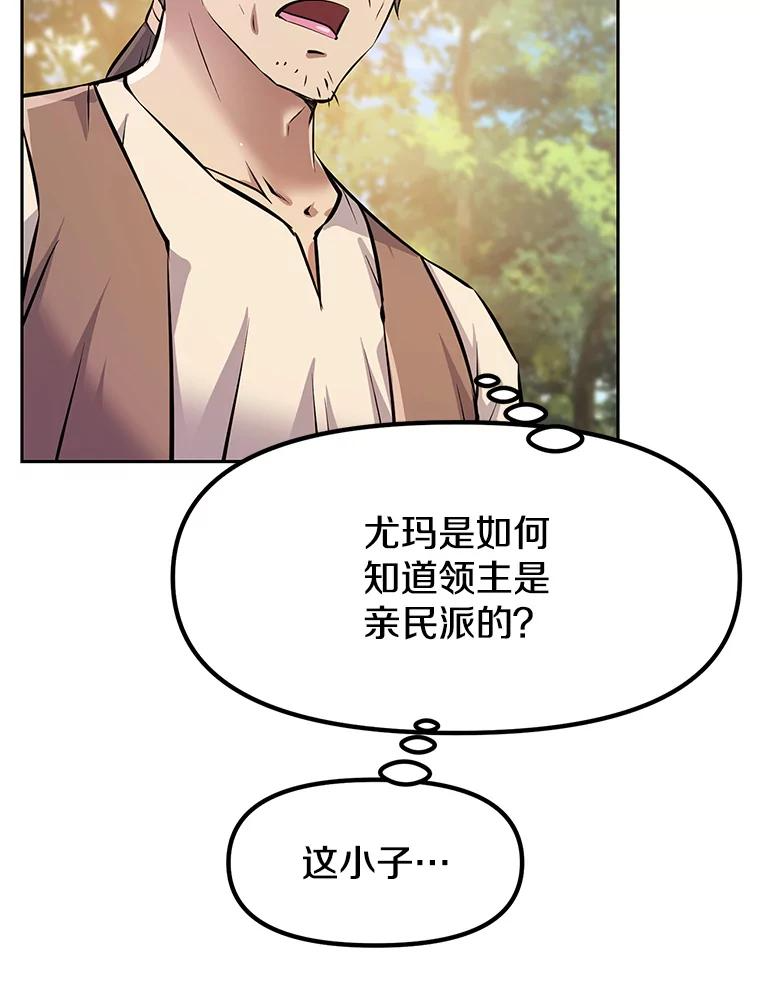 3.痛打麦罗 第155页