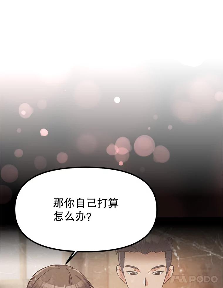 3.痛打麦罗 第156页