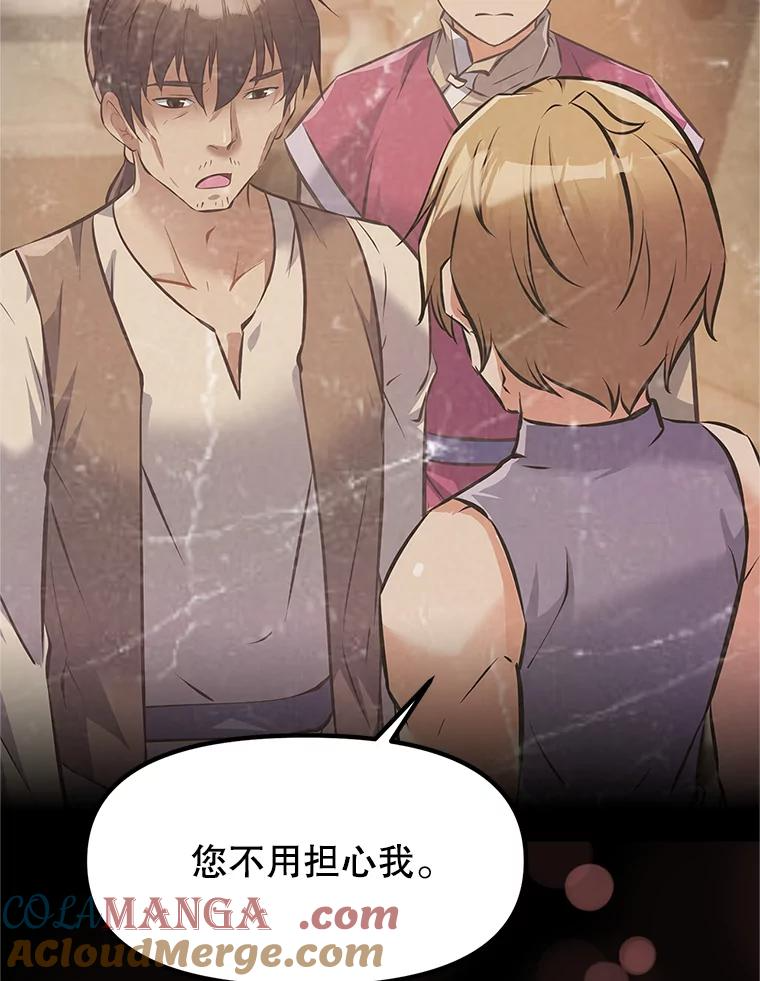 3.痛打麦罗 第157页