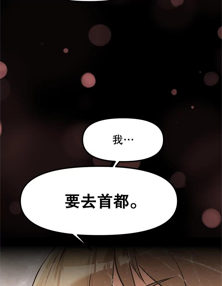 3.痛打麦罗 第158页