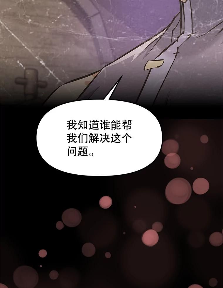 3.痛打麦罗 第160页
