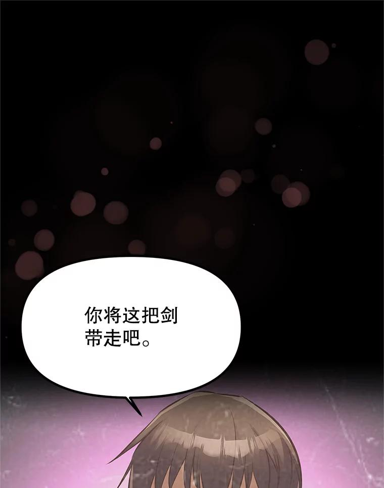3.痛打麦罗 第163页