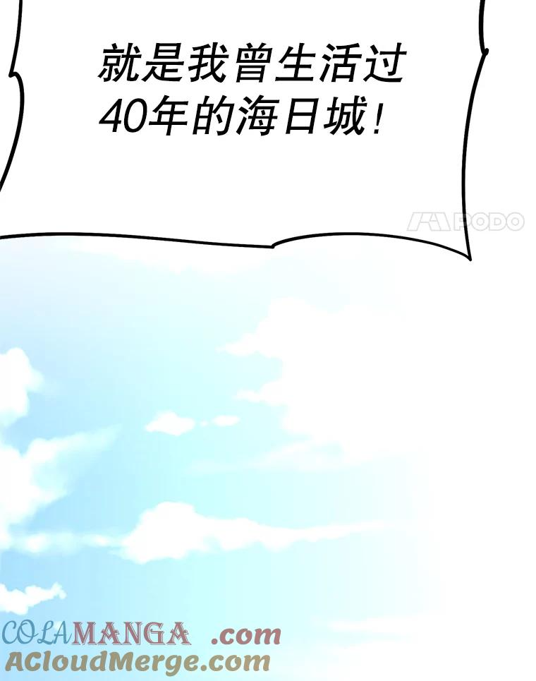 3.痛打麦罗 第169页