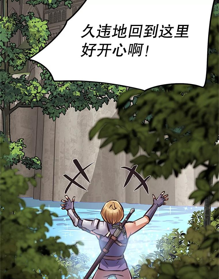 3.痛打麦罗 第171页