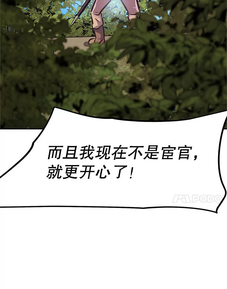 3.痛打麦罗 第172页