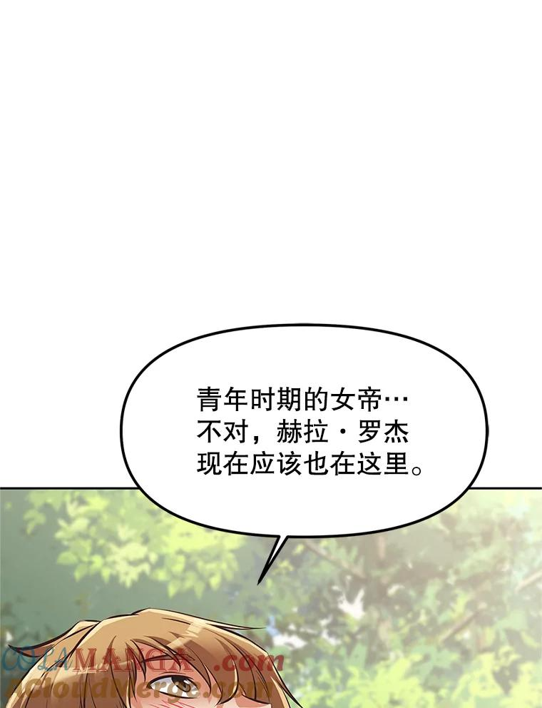 3.痛打麦罗 第173页