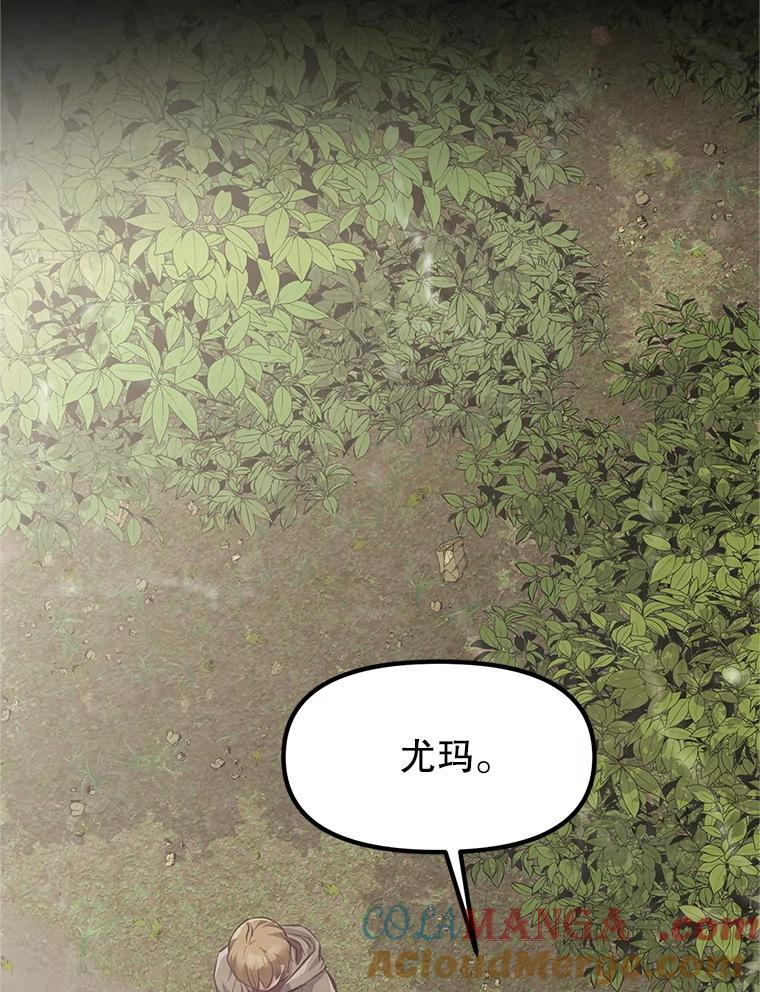 3.痛打麦罗 第177页